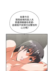 Page 1157 of 女上男下 1-66 - preview thumbnail