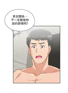 Page 1158 of 女上男下 1-66 - preview thumbnail