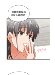 Page 1159 of 女上男下 1-66 - preview thumbnail