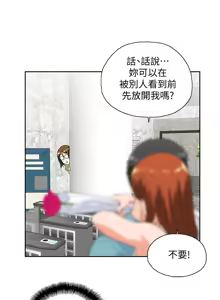 Page 1176 of 女上男下 1-66 - preview thumbnail