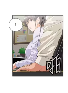Page 1180 of 女上男下 1-66 - preview thumbnail
