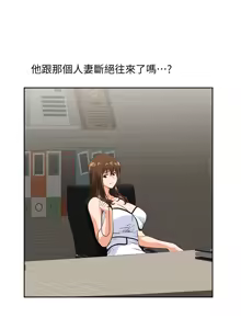 Page 1189 of 女上男下 1-66 - preview thumbnail