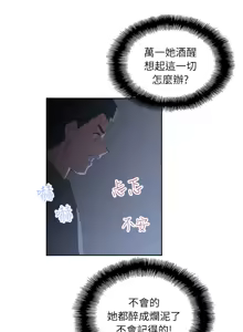 Page 119 of 女上男下 1-66 - preview thumbnail