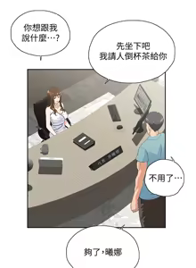 Page 1194 of 女上男下 1-66 - preview thumbnail