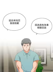 Page 1196 of 女上男下 1-66 - preview thumbnail
