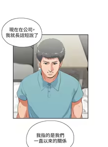 Page 1200 of 女上男下 1-66 - preview thumbnail