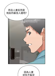 Page 1211 of 女上男下 1-66 - preview thumbnail