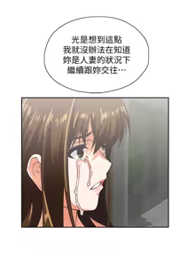 Page 1213 of 女上男下 1-66 - preview thumbnail