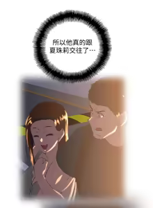 Page 1216 of 女上男下 1-66 - preview thumbnail