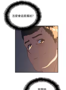 Page 1218 of 女上男下 1-66 - preview thumbnail