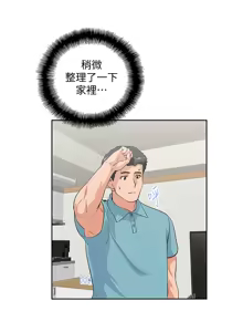 Page 1222 of 女上男下 1-66 - preview thumbnail