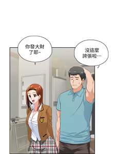 Page 1230 of 女上男下 1-66 - preview thumbnail