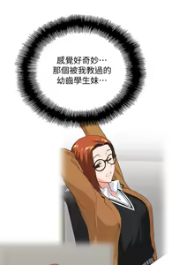 Page 1231 of 女上男下 1-66 - preview thumbnail