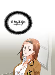 Page 1232 of 女上男下 1-66 - preview thumbnail
