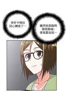Page 1239 of 女上男下 1-66 - preview thumbnail