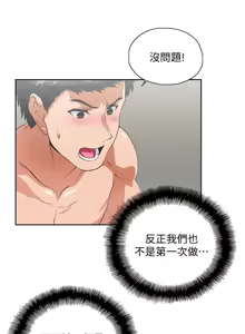 Page 1251 of 女上男下 1-66 - preview thumbnail