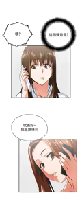 Page 1258 of 女上男下 1-66 - preview thumbnail