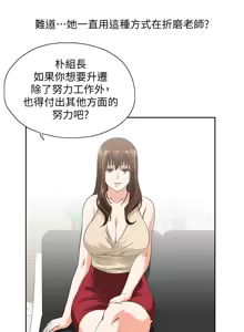 Page 1266 of 女上男下 1-66 - preview thumbnail