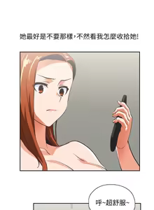 Page 1267 of 女上男下 1-66 - preview thumbnail