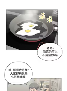 Page 1270 of 女上男下 1-66 - preview thumbnail