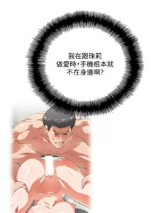 Page 1282 of 女上男下 1-66 - preview thumbnail