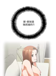 Page 1283 of 女上男下 1-66 - preview thumbnail