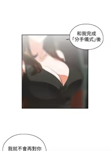Page 1287 of 女上男下 1-66 - preview thumbnail