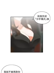 Page 1289 of 女上男下 1-66 - preview thumbnail