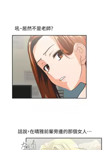Page 1302 of 女上男下 1-66 - preview thumbnail