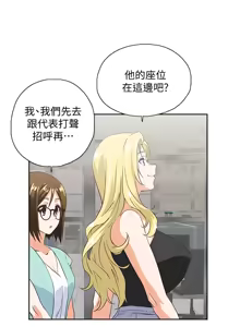 Page 1305 of 女上男下 1-66 - preview thumbnail