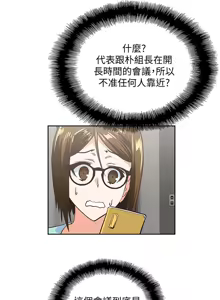 Page 1318 of 女上男下 1-66 - preview thumbnail