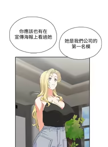 Page 1325 of 女上男下 1-66 - preview thumbnail