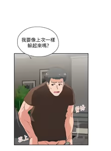 Page 1326 of 女上男下 1-66 - preview thumbnail