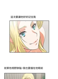 Page 1331 of 女上男下 1-66 - preview thumbnail