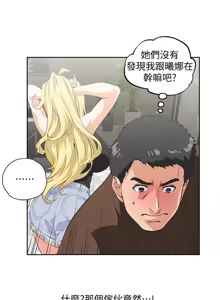 Page 1332 of 女上男下 1-66 - preview thumbnail