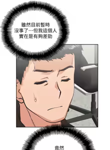 Page 1339 of 女上男下 1-66 - preview thumbnail