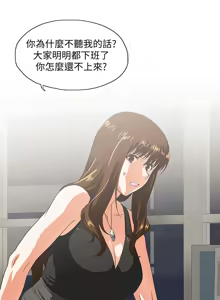 Page 1341 of 女上男下 1-66 - preview thumbnail