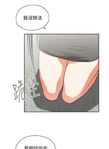 Page 1343 of 女上男下 1-66 - preview thumbnail