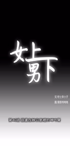 Page 1348 of 女上男下 1-66 - preview thumbnail
