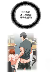 Page 1355 of 女上男下 1-66 - preview thumbnail