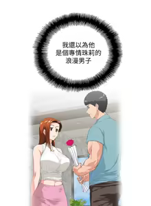 Page 1357 of 女上男下 1-66 - preview thumbnail