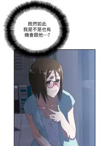 Page 1358 of 女上男下 1-66 - preview thumbnail