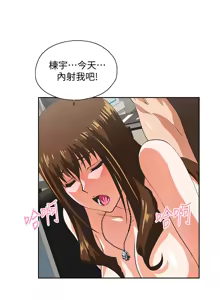 Page 1363 of 女上男下 1-66 - preview thumbnail