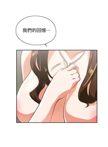 Page 1368 of 女上男下 1-66 - preview thumbnail