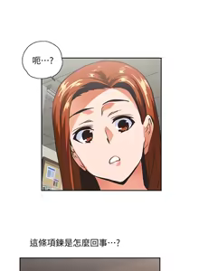 Page 1373 of 女上男下 1-66 - preview thumbnail