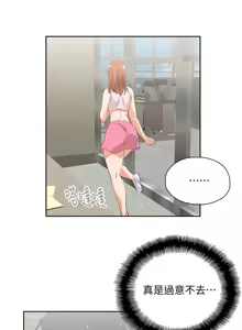 Page 1382 of 女上男下 1-66 - preview thumbnail