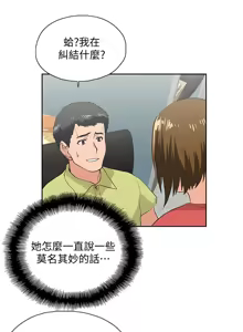 Page 1389 of 女上男下 1-66 - preview thumbnail