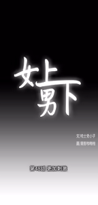 Page 1406 of 女上男下 1-66 - preview thumbnail