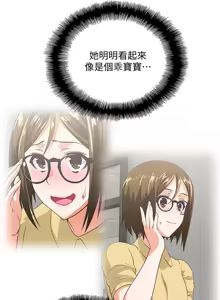 Page 1413 of 女上男下 1-66 - preview thumbnail
