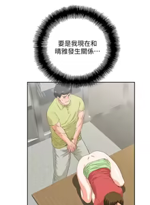 Page 1415 of 女上男下 1-66 - preview thumbnail